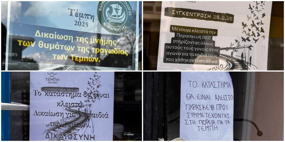 Κατεβάζει ρολά και το Βελεστίνο
