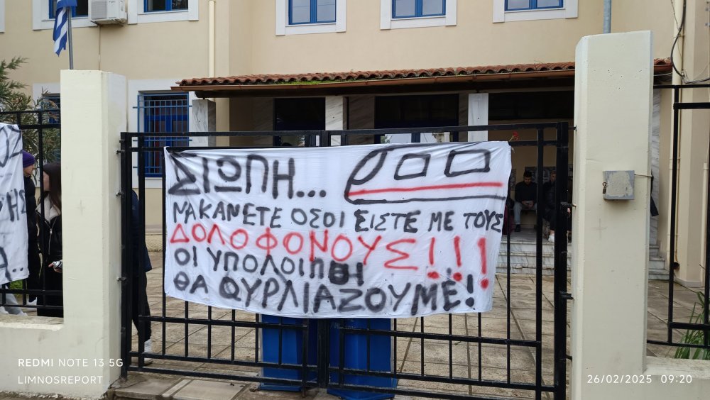Υπό κατάληψη 12 σχολεία της Μαγνησίας