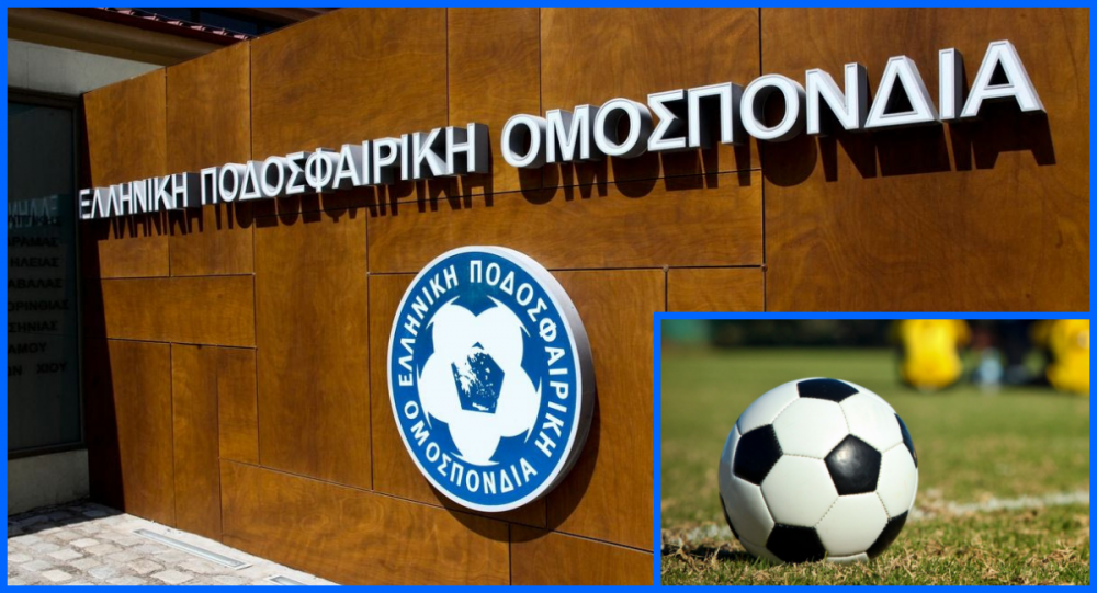 Δημιουργείται Εθνικό Μητρώο Ακαδημιών 