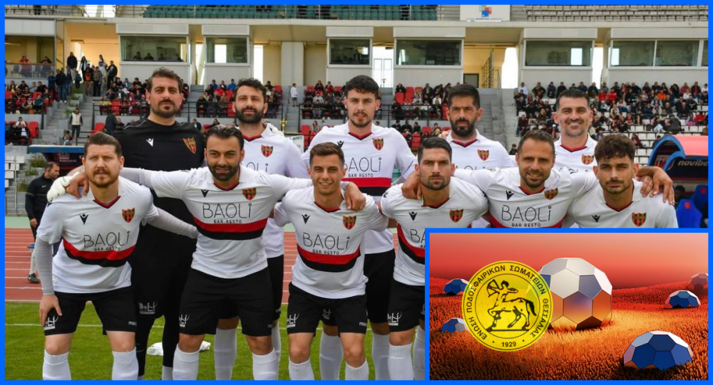 Δράση στην ΕΠΣΘ και μπαράζ ανόδου