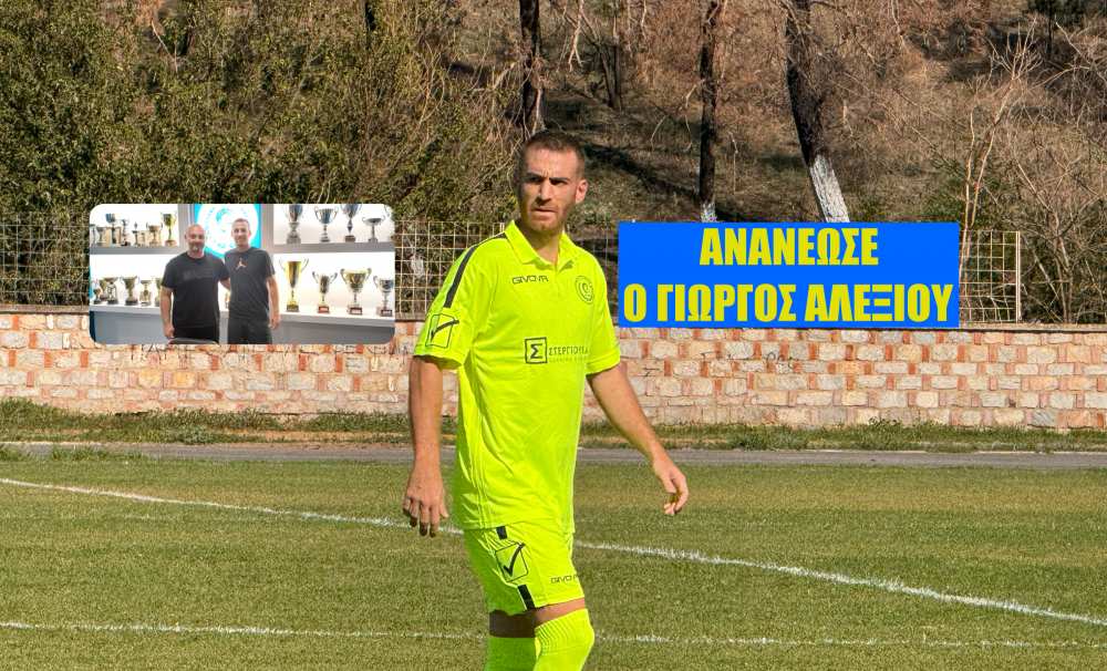 "Επιβεβαίωση της κοινής μας πορείας και των αξιών που πρεσβεύουμε"