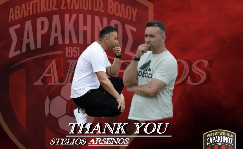 Χωρίς Αρσένο στην Γ Εθνική ο Σαρακηνός
