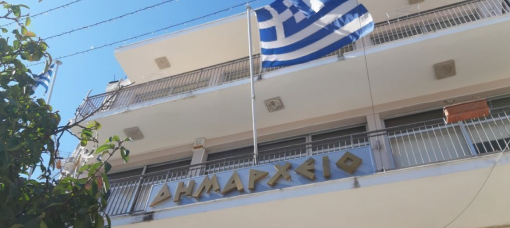 Προσλήψεις στον Δήμο Ρήγα Φεραίου