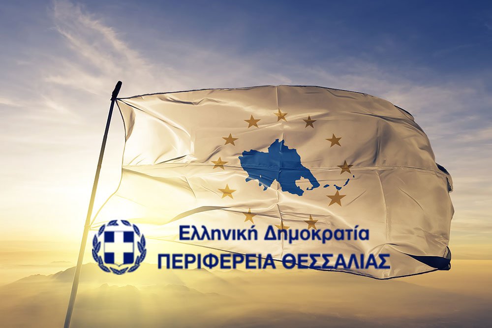 Πρόσληψη 5 Γεωπόνων στην Π.Ε. Μαγνησίας