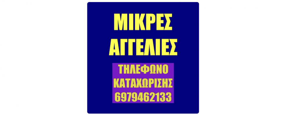 Βγείτε κερδισμένοι!