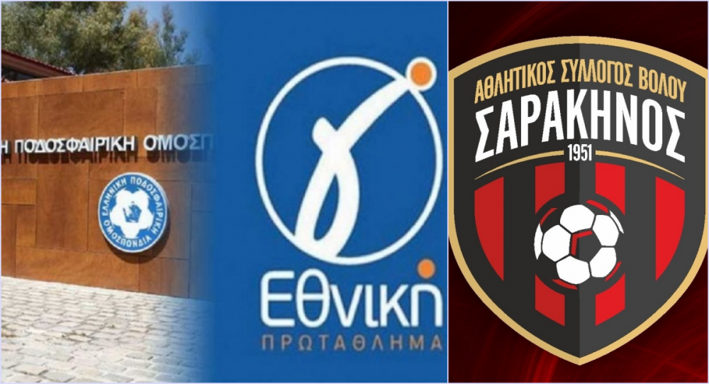 Οι ομάδες που δήλωσαν συμμετοχή στην Γ Εθνική