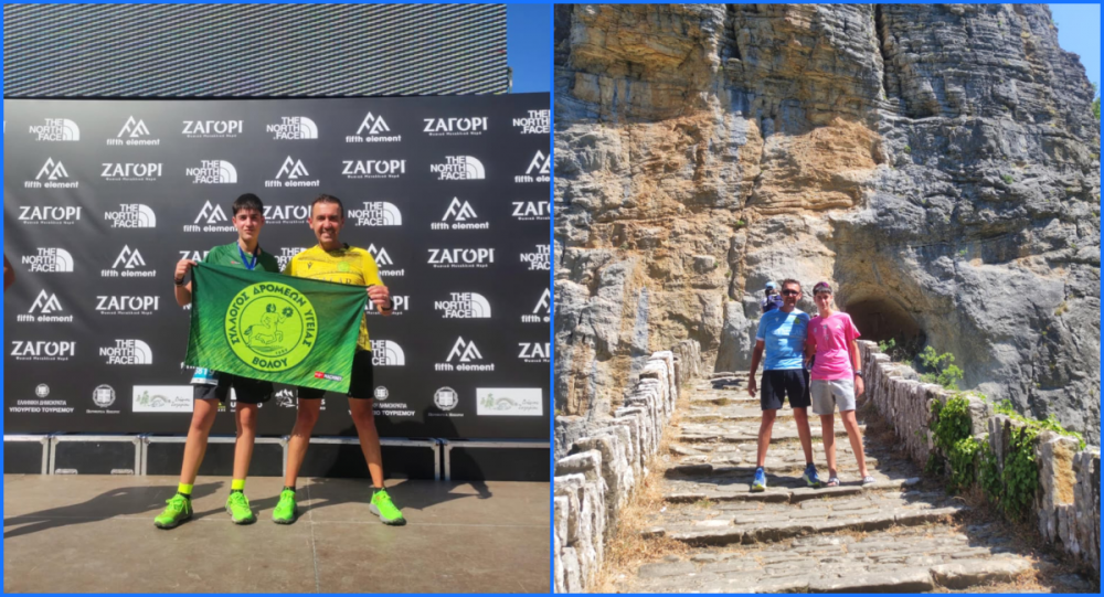 Διακρίσεις στο Ζαγόρι για Στέργιο και Βασίλη Κουσκουρίδα