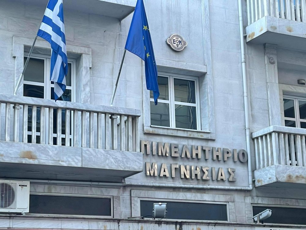 Γραφείο Πληροφόρησης Επιχειρήσεων Τροφίμων από το Επιμελητήριο Μαγνησίας