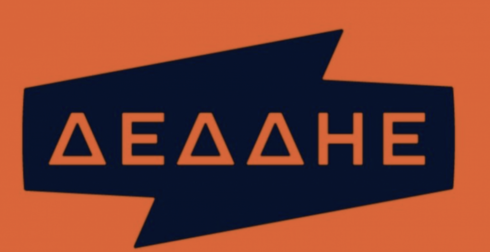 Αύριο οι προγραμματισμένες διακοπές ηλεκτροδότησης