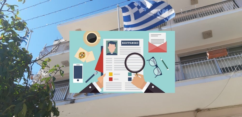Προκήρυξη Θέσης Ειδικού Συνεργάτη Δημάρχου