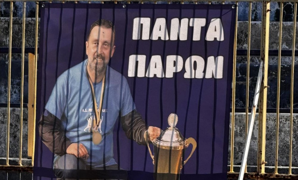 Το συγκινητικό πανό των φίλων του Ρήγα για τον Αχιλλέα Μακρή