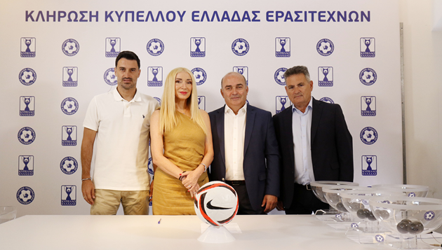 Η ΕΠΟ για την κλήρωση του Κυπέλλου Ερασιτεχνών