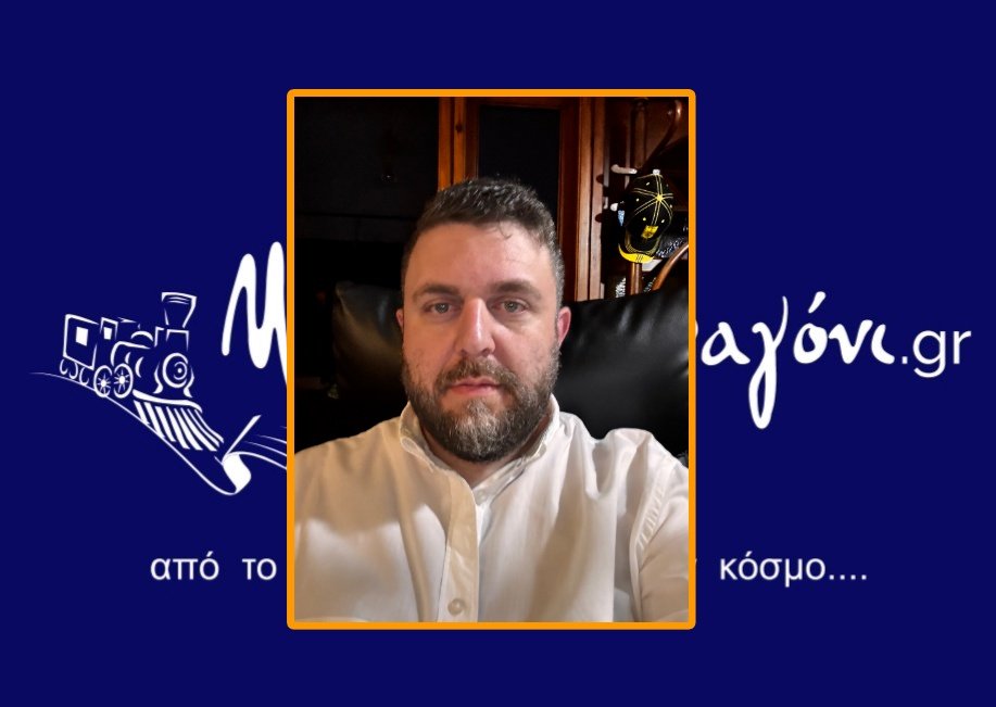 Το μήνυμα του Φοίβου Παπαγεωργίου για τα 13 χρόνια Μουσικό Βαγόνι