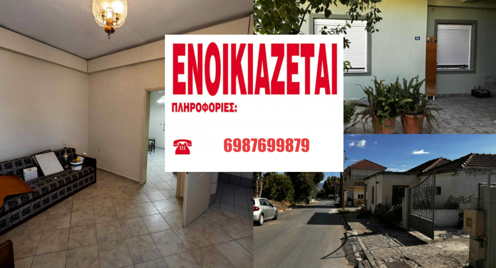 Ενοικιάζεται γκαρσονιέρα στο Βελεστίνο