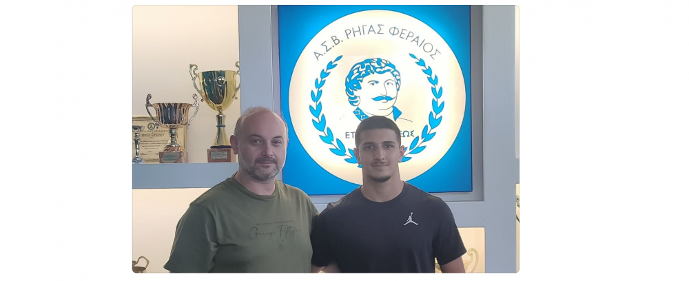 Ανακοίνωσε Κοντοβά ο Ρήγας Φεραίος