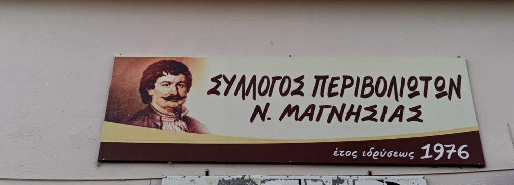 Με κάθε επισημότητα ο Αγιασμός στον Σύλλογο Περιβολιωτών