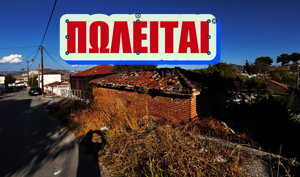 Βελεστίνο: Πωλείται οικόπεδο 240 τ.μ. με παλιό οίκημα 12.000 ευρώ