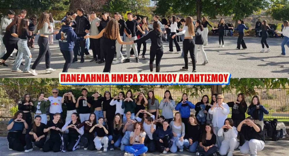 Ο Χορός είναι άσκηση