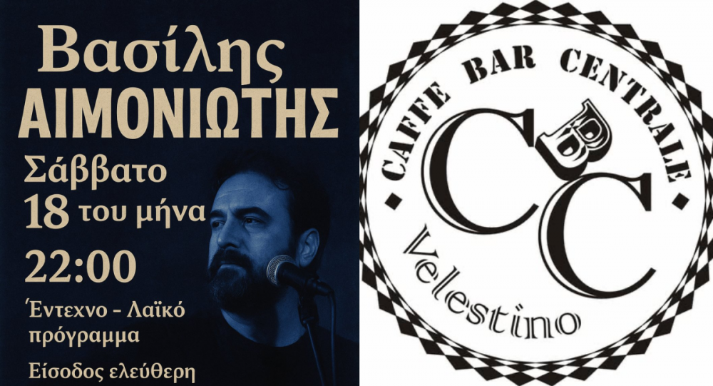Σάββατο με καλή Live μουσική στο Cafe Centrale!