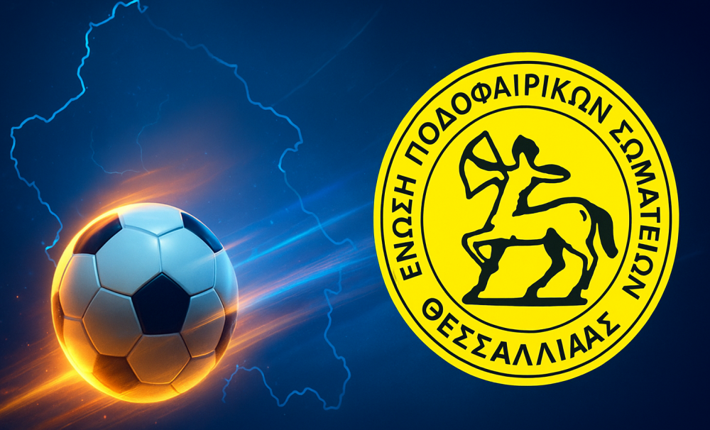 Στον "αέρα" η αγωνιστική στα πρωταθλήματα της ΕΠΣ Θεσσαλίας