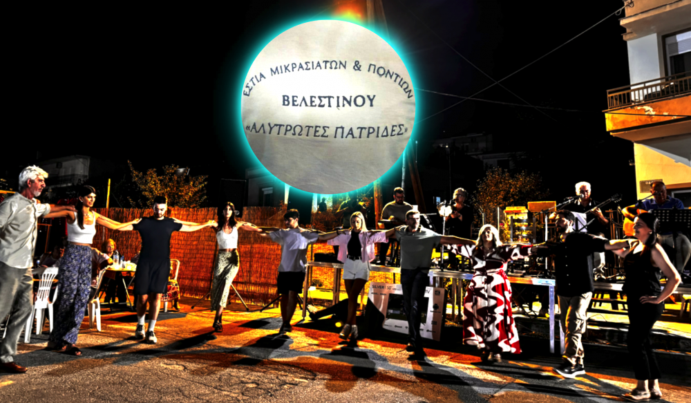 Έναρξη χορευτικών στην Εστία Μικρασιατών και Ποντίων