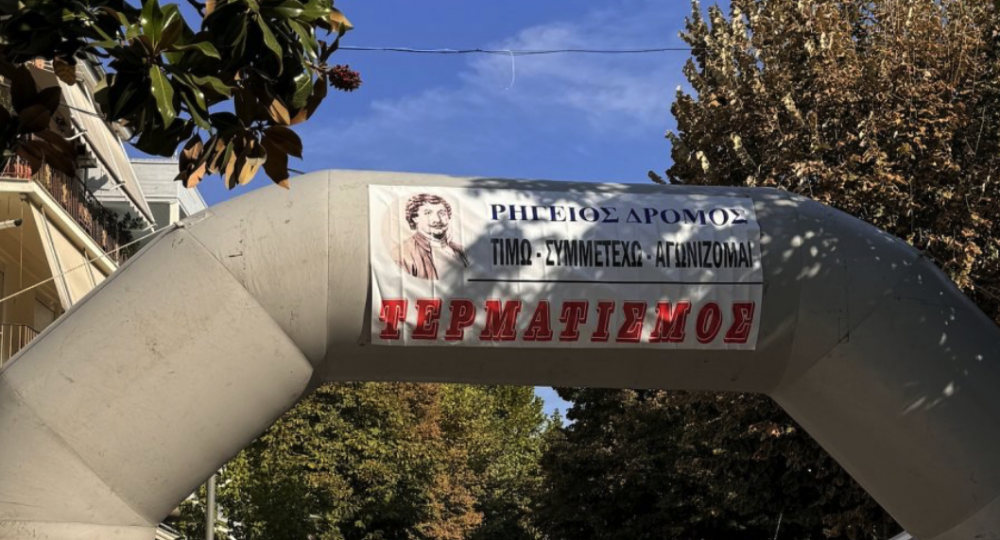 Συστάσεις προς τους οδηγούς ενόψει του Ρηγείου Δρόμου