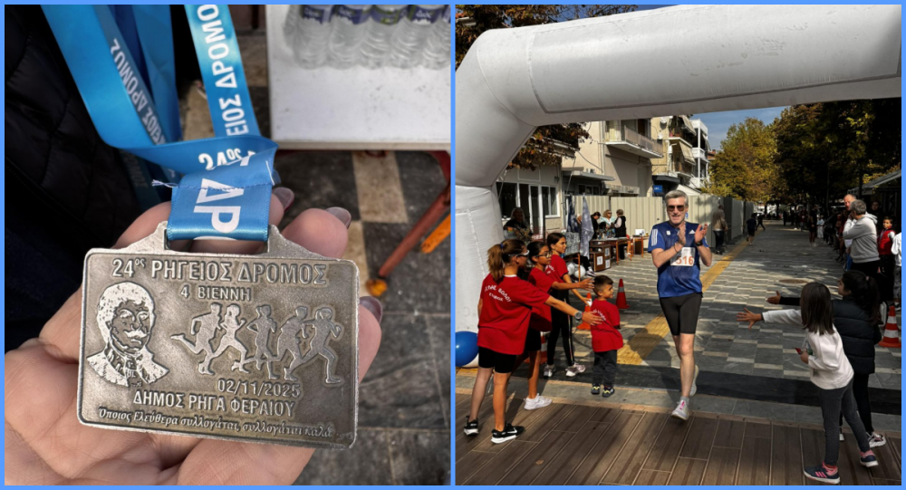 Όλα τα ονόματα των νικητών στον 24ο Ρήγειο Δρόμο