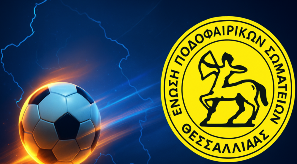 Φουλ αγωνιστική δράση το Σαββατοκύριακο