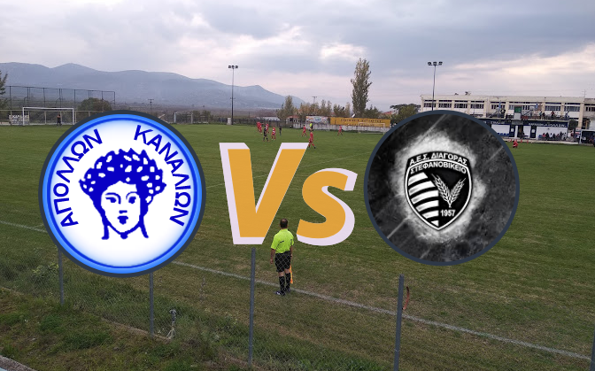 Δημοτικό ντέρμπι το Σάββατο στα Κανάλια