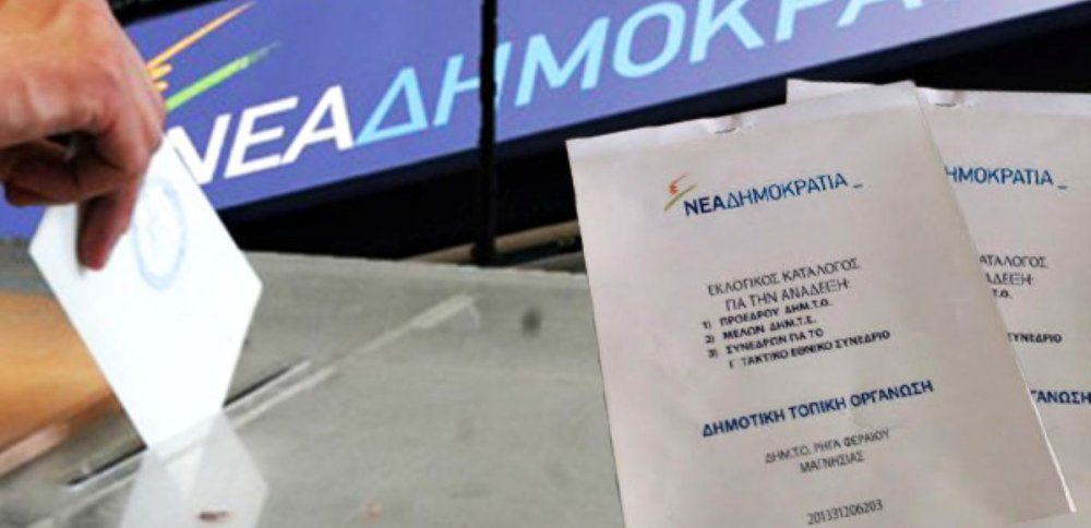 Εκλογικό κέντρο στο Βελεστίνο για τις εσωκομματικές της Νέας Δημοκρατίας  