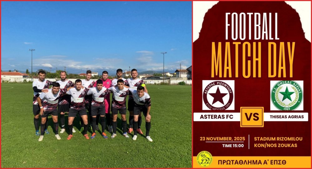 Οφείλουμε να στηρίξουμε τους ποδοσφαιριστές μας