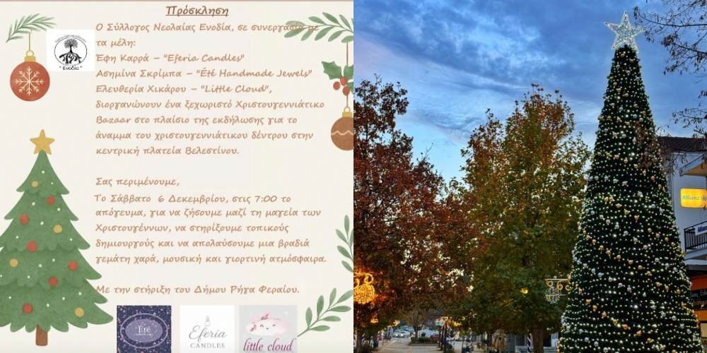 Ενοδία -  Χριστουγεννιάτικο Bazaar  με τοπικές δημιουργούς 