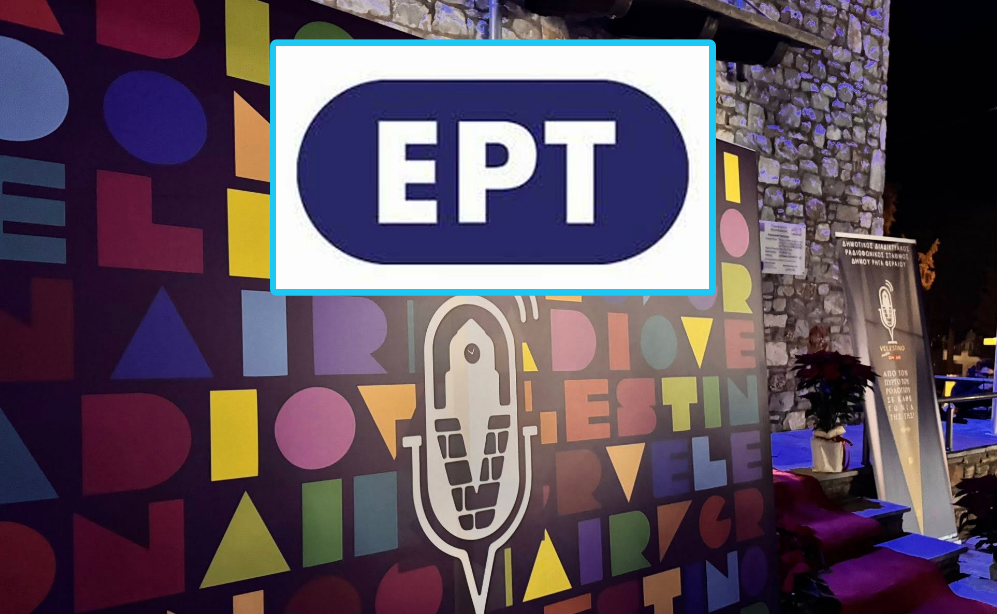 Βίντεο - Το ρεπορτάζ της ΕΡΤ για το Δημοτικό Ραδιόφωνο