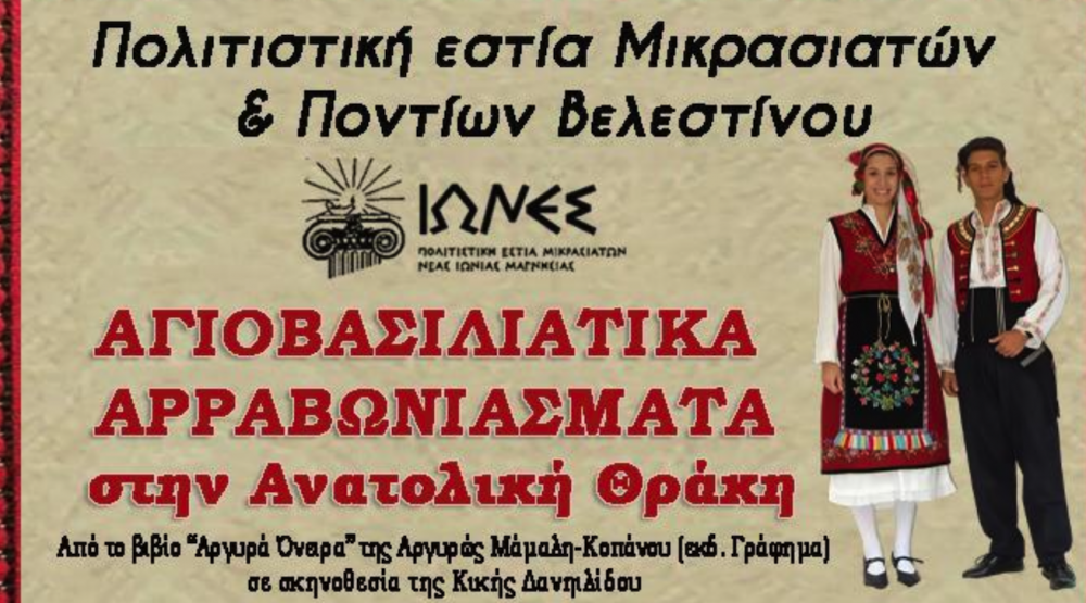 Αναβολή εκδήλωσης