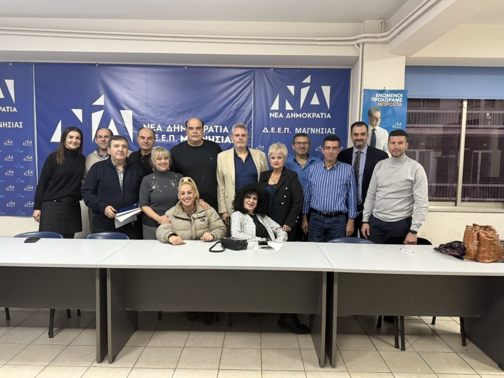 Με στελέχη από τον Δήμο το νέο Δ.Σ. της ΔΕΕΠ Μαγνησίας 
