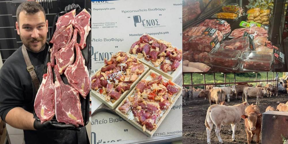 Κρεοπωλείο ΒιοΦαρμ Ρένος - Εγγύηση και για το εορταστικό τραπέζι  