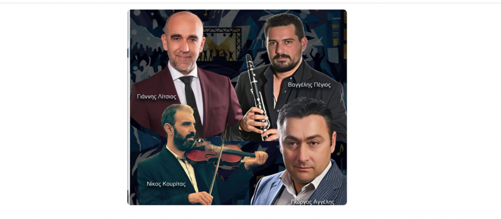 Γλέντι στην "Αλκηστη" από τον Ρήγα Φεραίο