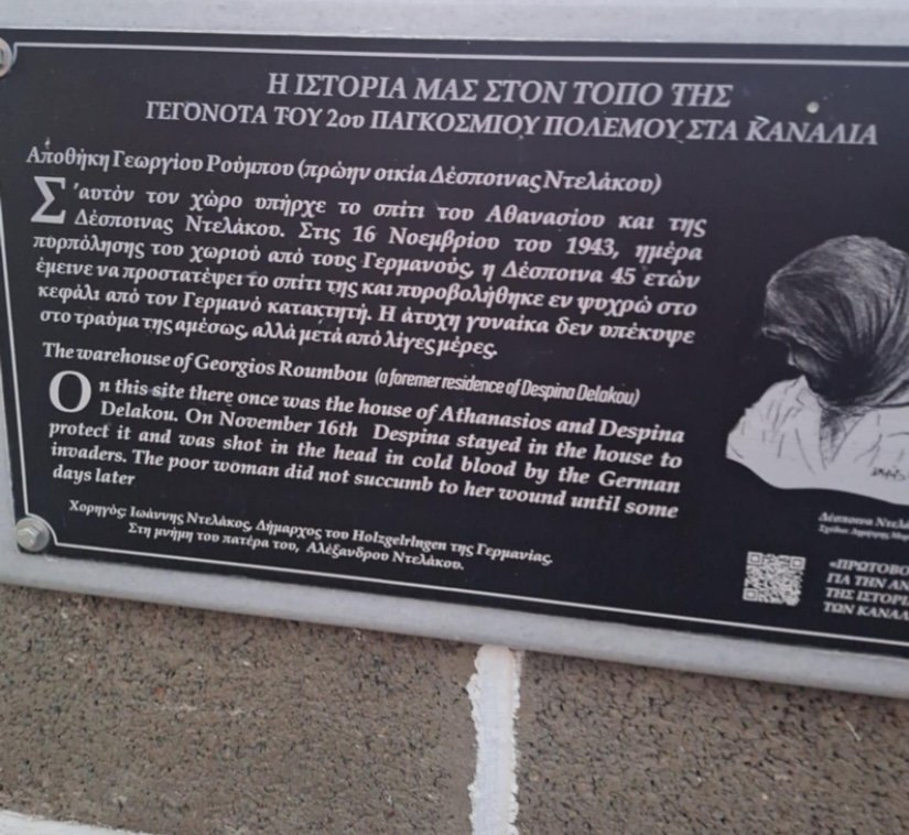 Εικόνες από την πεζοπορία στα Κανάλια