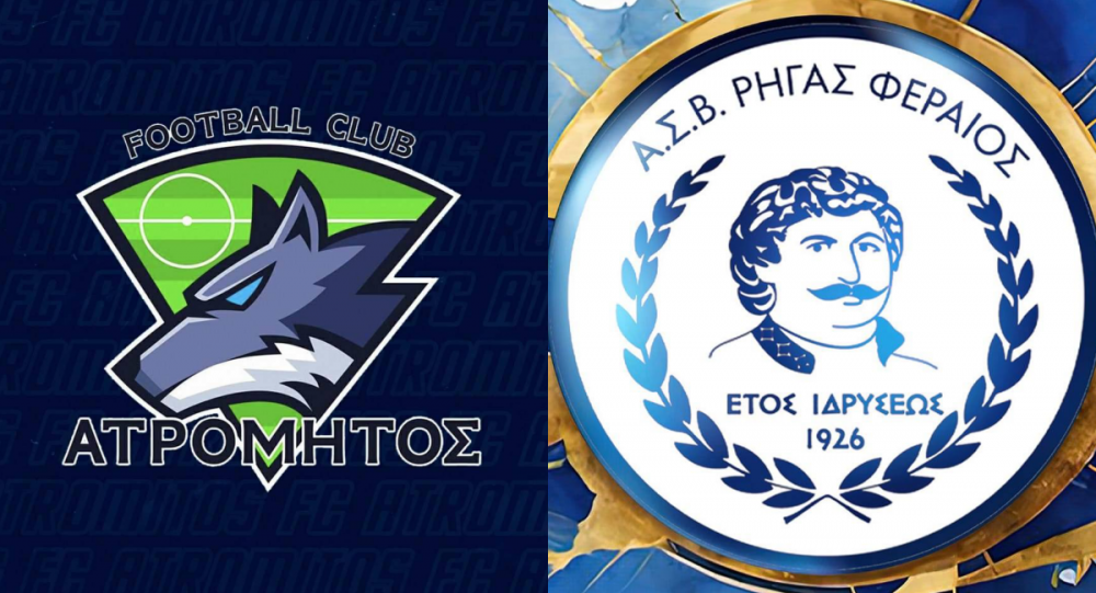 Ατρόμητος - Ρήγας και Αστέρας - Ολυμπιακός στην τελευταία αγωνιστική του έτους