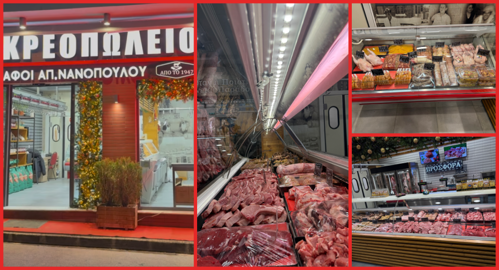 ΑΦΟΙ ΑΠ. Νανόπουλου - Τα πάντα για το γιορτινό σας τραπέζι!