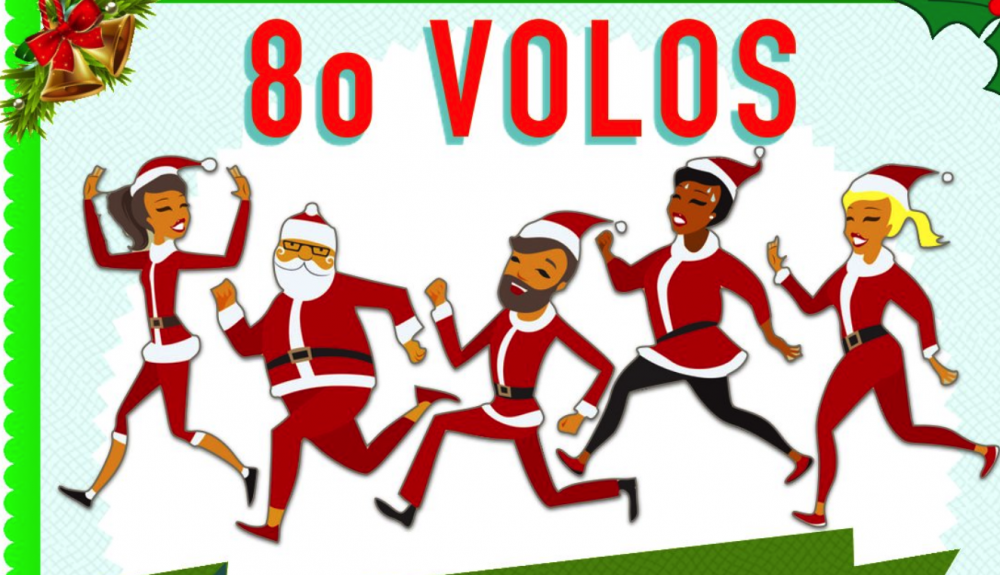 Στις 30 Δεκεμβρίου το 8ο Volos Santa Run