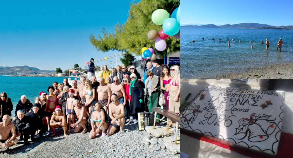 Πρώτη βουτιά στο 2026 για τους χειμερινούς κολυμβητές