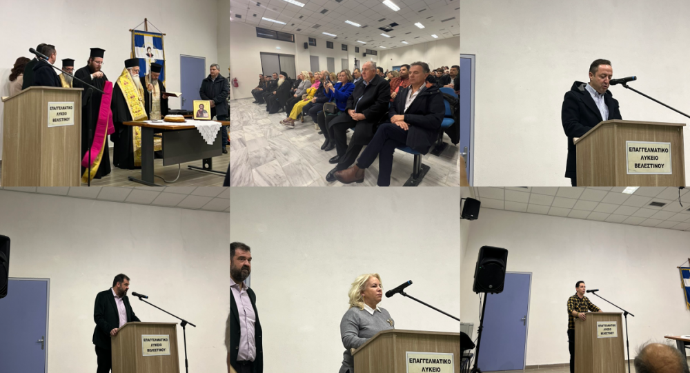 Υπό τις Ευλογίες του Μητροπολίτη Δημητριάδος η κοπή πίτας του Συλλόγου Περιβολιωτών