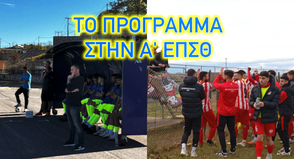 Επιστροφή στη δράση