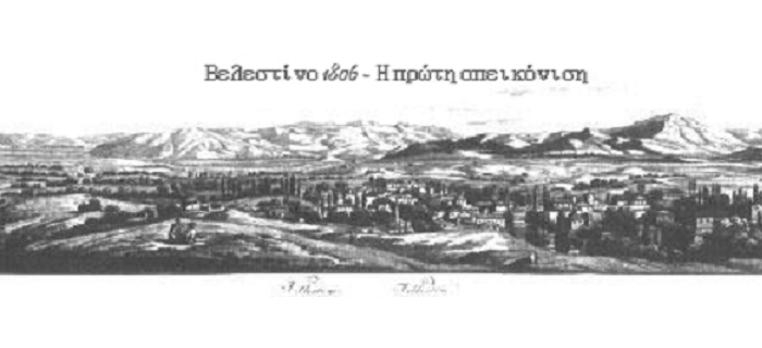 Νικόδημος Μαζαρράκης Φεραίος, ο λόγιος εκ Βελεστίνου έναν αιώνα πριν τον Ρήγα