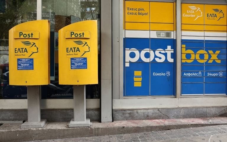 Κλείνουν τα πρώτα καταστήματα ΕΛΤΑ στην περιφέρεια