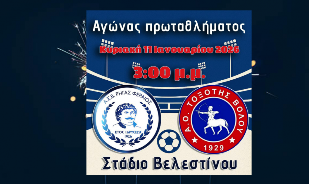 Η νέα χρονιά μας βρίσκει στο σπίτι μας!