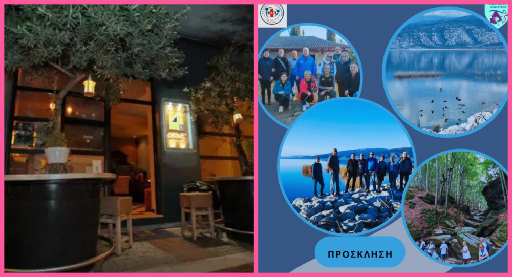 Πού θα παρουσιαστούν οι δράσεις των πεζοπόρων