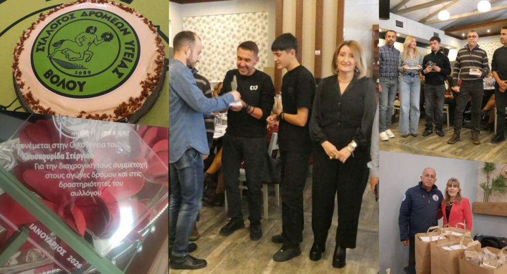 Με βραβεύσεις η κοπή πίτας του ΣΔΥ Βόλου