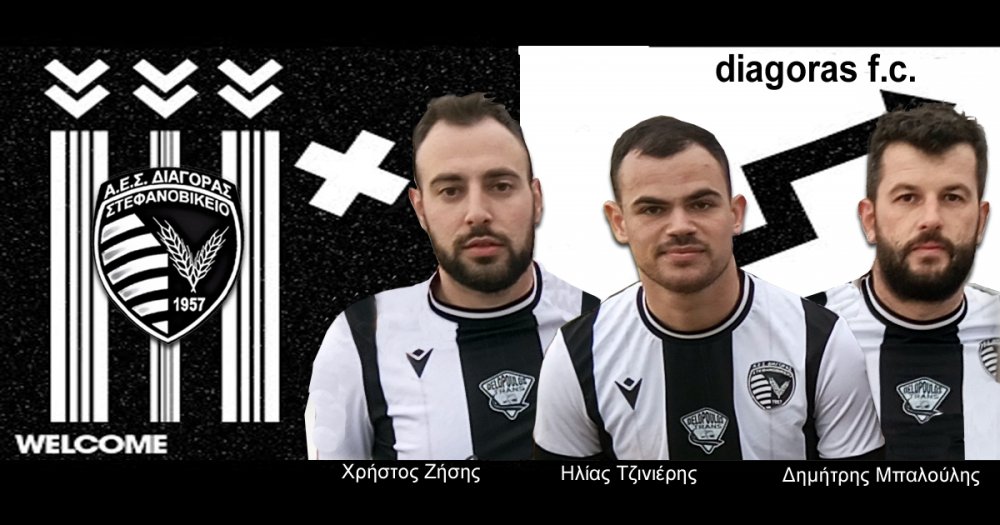 Ενίσχυση για την άνοδο από τον Διαγόρα